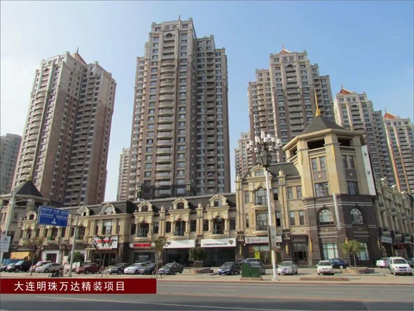 大连明珠万达精装项目